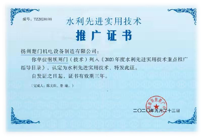 水利部推廣.png